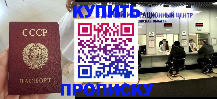 временная регистрация адрес в Заозёрске