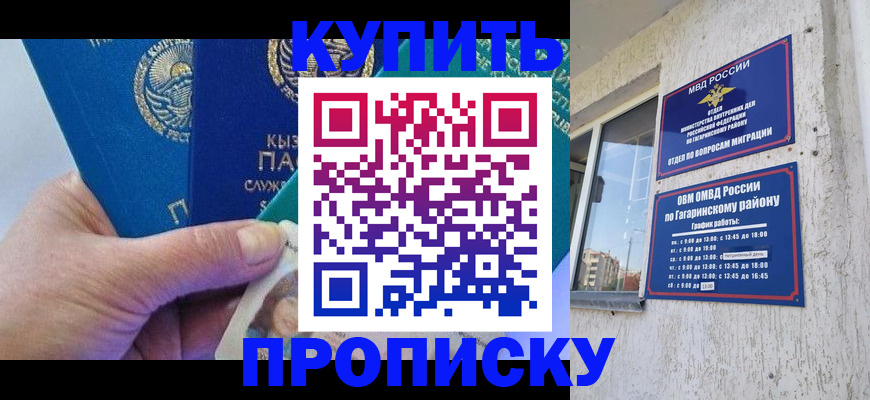 временная регистрация для всех в Заозёрске