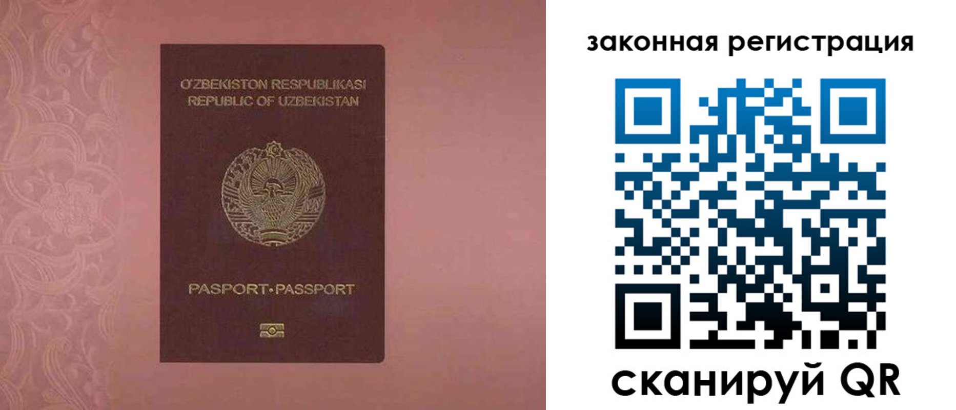 прописка регистрация в Заозёрске