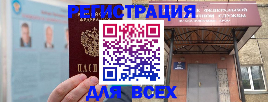 прописка ребенка в Заозёрске
