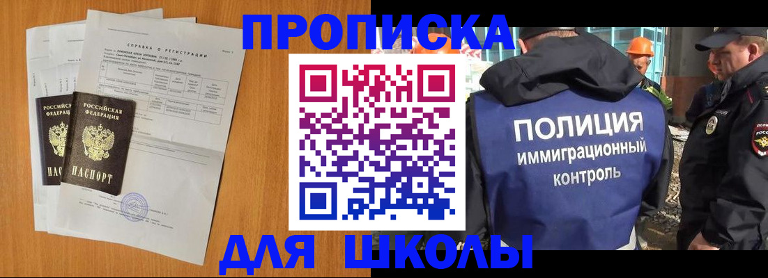 временная регистрация госуслуги в Заозёрске