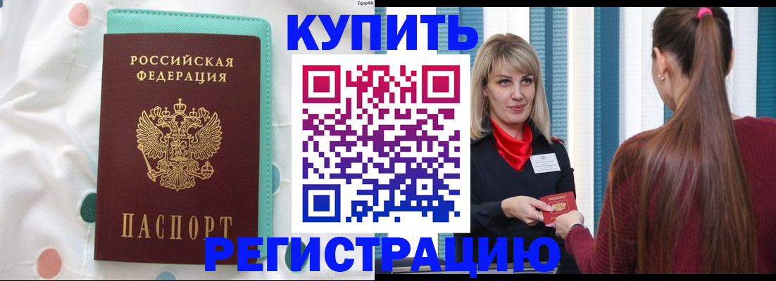 найти адрес прописки в Заозёрске