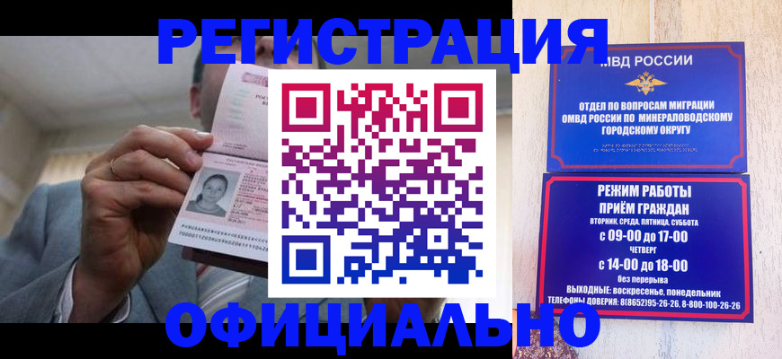 временная регистрация адрес в Заозёрске