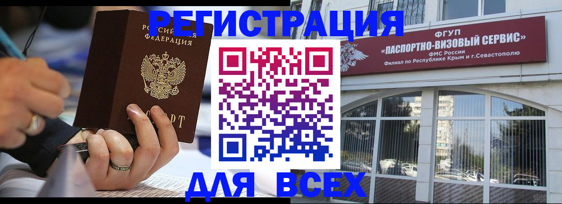 временная регистрация в квартире в Заозёрске